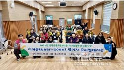 옥천군장애인복지관, 세대통합 자기돌봄역량강화 사업 본격추진