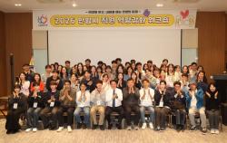 안양시, 직원 역량강화 워크숍…소통 활성화 및 조직문화 활력 제고