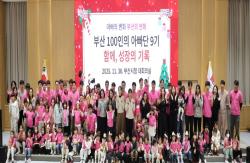 “100명에서 1000명으로”… 부산, ‘아빠육아 혁명’ 시동