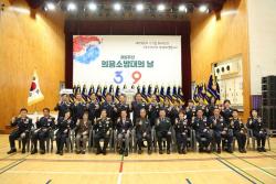 논산소방서, ’제5회 의용소방대의 날 기념행사‘ 개최