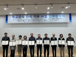 ‘수원시 학교급식 잔식 기부사업’ 참여 학교, 14개로 늘어난다