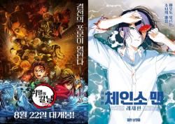 우리는 왜 일본 애니메이션에 몰입하는가