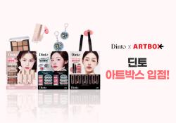 딘토, 아트박스 진출…색조 유통 확대
