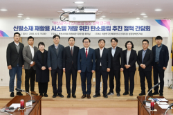 부산시의회 연구단체, 부산시 스타트업 성장정책 연구회 폐신발 재활용으로 순환경제 본격 시동!