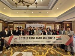 화성시, 서남아 시장개척단 성과… 수출상담 153건·MOU 체결