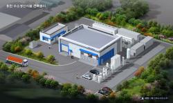 용인시, 기후부 ‘청정수소 생산기지’ 공모 선정 국비 91억 원 확보