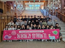 내 소망 한 조각, 친구 마음 한 조각, 책가도로 잇는 우리 - 한국유교문화진흥원, 초등인성교육프로그램 <동몽들과 함께 놀기> 운영 시작-