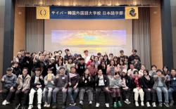 사이버한국외국어대학교 일본어학부, 2026학년도 춘계 MT 성료… 학습과 교류의 결합 도모