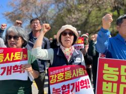 '억대금품수수 의혹' 농협회장 합천 방문에 농민단체 "사퇴하라"