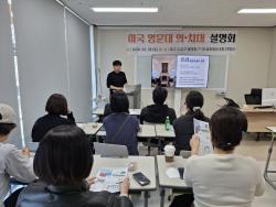 EMS어학원-TLCI-이슈클라리티, SAT·AP·GPA·EC 공동 설명회