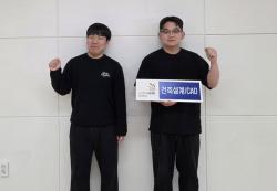 국방항공고,   지방기능경기대회 금·은 동시 석권… 건축설계/CAD 분야 두각