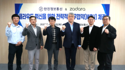 한진정보통신-자다라, 클라우드 혁신을 위한 전략적 업무협약 체결