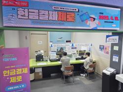 “현금 결제 사라진다”… 부산시설공단, 스포츠센터 ‘카드 전면 전환’