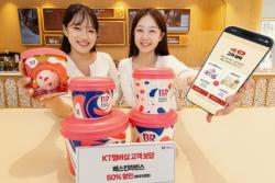 "커피, 아이스크림부터 생필품까지"…KT, 생활 밀착형 멤버십 강화