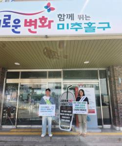 미추홀구, 청사 내 일회용 컵 반입금지 캠페인 전개…자원 절약 앞장서