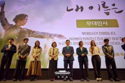 이재명 대통령 부부, 영화 ‘내 이름은’ 관람…제주 4·3 기억과 책임 강조