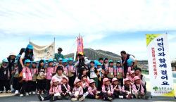 늘푸른나무, 제8회 어린이와 함께걷기 실시  어린이날 104주년 기념 200여명 참여, 실천 다짐