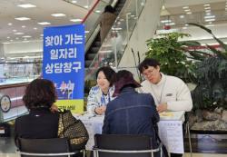 광명시, 시민 밀착형 취업 서비스 확대…`찾아가는 일자리 상담 창구` 운영