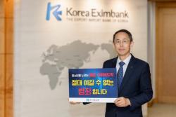 황기연 수출입은행장, `청소년 불법도박 근절 캠페인` 동참