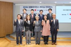 상미당홀딩스, 전사 `컴플라이언스 컨퍼런스` 개최…"준법 문화 확산"