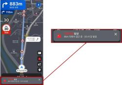 긴급차량 길 열어주는 ‘내비 알림’ 도입…출동시간 단축·양보운전 유도