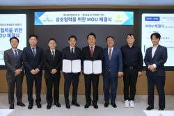 한국요꼬가와전기-네오켄바이오, 햄프 원료 의약품 GMP 공장 디지털 전환 위해 전략적 맞손