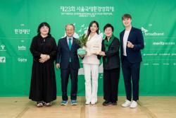 환경재단, 서울국제환경영화제로 ‘AI 문명과 환경의 미래’ 성찰