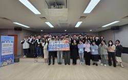 화성시, 제5기 청년정책협의체 정기총회 개최