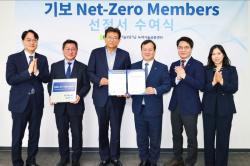 ​기보, '넷제로멤버스'에 엘파워텍 선정... 탄소중립 선도기업 육성 박차