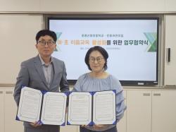 강경산양초–인동어린이집, 어·초 이음교육 협약 체결    아이의 성장을 잇는 따뜻한 교육 연계 시작