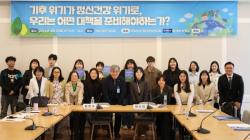기후위기, 정신건강 재난 공론화…국회 대응 필요성 제기