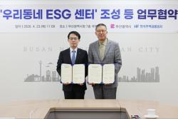 “어르신 삶터를 바꾼다”… 부산, ESG센터 확장에 민관 협력