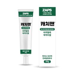 팜클, 살생물제품 브랜드 ‘캐치맨’ 출시