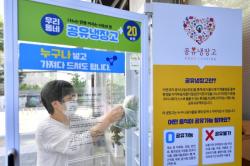 어려움 겪는 이에게 먹거리 제공하는 `그냥드림`…수원에는 `공유냉장고`가 있다