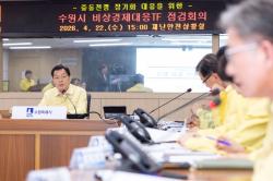 이재준 수원특례시장, “시민 생활 끝까지 책임지겠다”…비상경제 대응 체계 점검