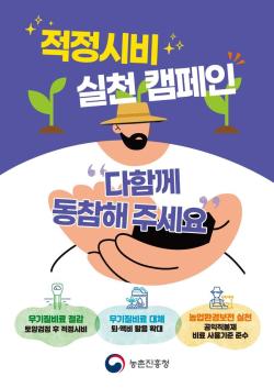 논산시, 과학적 시비관리로 농가 경영비 절감 나서     논산시는 최근 국제 정세 불안 등으로 비료 가격 상승이 지속