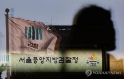 5개월 뒤 검찰 문 닫는데…공소청 보완수사권 향배는 오리무중