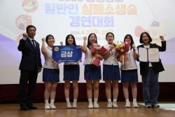 논산여자상업고, ‘2026 충남 일반인 심폐소생술 경연대회’ 고등부 금상 수상  경연 성적 1위로 5월 전국대회 출전권 획득