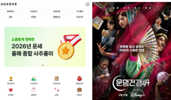 “내 사주가 맞아서 신기해요" - MZ세대의 사주·타로 열풍, 심리학이 말하는 진짜 이유