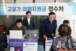 윤호중 장관, 고유가 지원금 현장 점검…“사각지대 없이 지급”