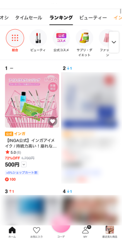 잉가 아이메이크업 세트, 日 큐텐 종합 1위