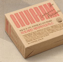 가뿐하루, 고객 감사 프로모션 진행