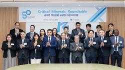 수출입은행, `글로벌 핵심광물 공급망 라운드테이블` 개최