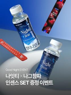 링티 나잇티, 나그참파코리아와 협업