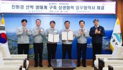 울산, 친환경 선박 ‘핵심 심장’ 국산화 승부수