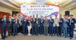 “은행 없이 돈이 돈다”… 기보, 말레이시아서 ‘신용 수출’ 금융모델 첫 실험