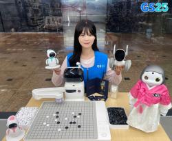 편의점에서 로봇까지 판다…GS25, 가정의 달 ‘이색 선물 시장’ 공략