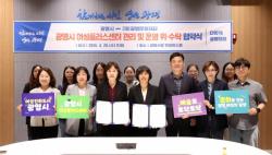 광명시, 두 번째 여성 소통·문화 공간 `여성플러스센터` 10월 개소