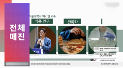 밥스누, 최유라쇼서 연속 매진