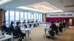 “고객 목소리, 제도 바꿀까”… BNK부산은행, 금융소비자 보호 간담회